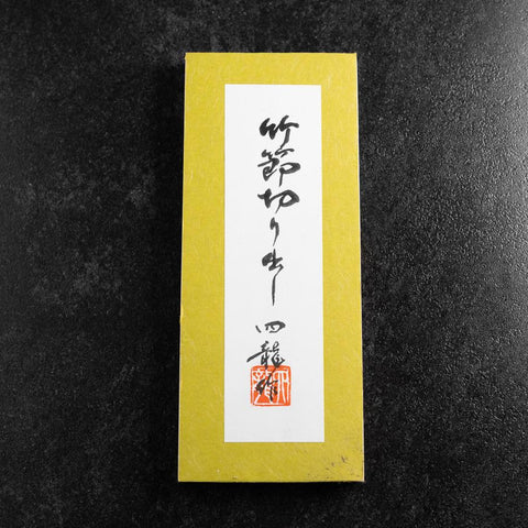 Couteau Kiridashi D2 Poli Acier Inoxydable Manche Design de Bambou 70mm avec Étui Cuir-[Musashi]-[Couteaux de cuisine japonais]