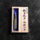 Couteau de poche White Steel #2 45mm Carbon Kurouchi Tsuchime Knifegata boîte en bois Paulownia-[Musashi]-[Couteaux de cuisine japonais]