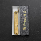 Higonokami Aogami #2 Chokin Byakko 100mm-[Musashi]-[Couteaux de cuisine japonais]