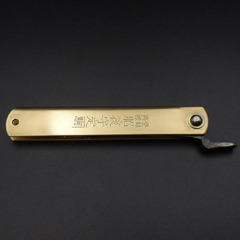 Higonokami Aogami #2 Damas Laiton 120mm-[Musashi]-[Couteaux de cuisine japonais]