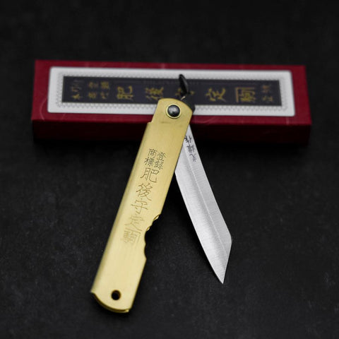 Higonokami Aogami #2 Eto Hitsuji Cuivre 80mm-[Musashi]-[Couteaux de cuisine japonais]