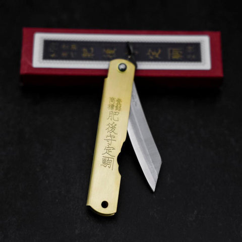 Higonokami Aogami #2 Eto Tatsu Cuivre 80mm-[Musashi]-[Couteaux de cuisine japonais]
