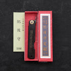 Higonokami Aogami #2 Kurouchi Tsuchime Manche Noir 100mm-[Musashi]-[Couteaux de cuisine japonais]