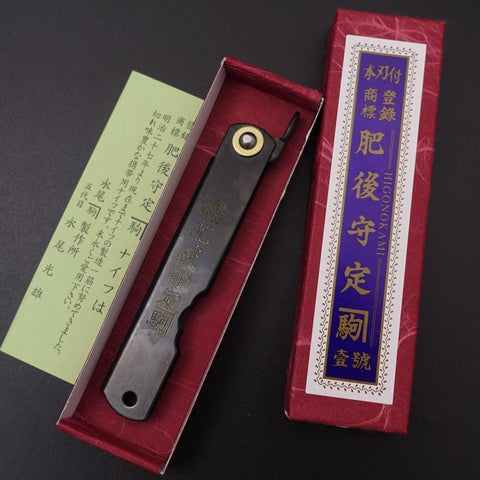 Higonokami Aogami #2 Noir 100mm-[Musashi]-[Couteaux de cuisine japonais]