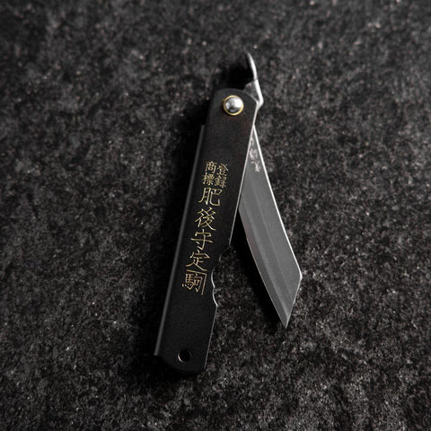Higonokami Aogami Zodiaque Singe 80mm Noir-[Musashi]-[Couteaux de cuisine japonais]