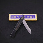 Higonokami Yasukihagane Noir 90mm-[Musashi]-[Couteaux de cuisine japonais]