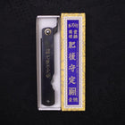 Higonokami Yasukihagane Noir 90mm-[Musashi]-[Couteaux de cuisine japonais]