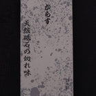 Pierre à Aiguiser Professionnelle (Mélange de Pierres Naturelles) Karasu #9000-[Musashi]-[Couteaux de cuisine japonais]