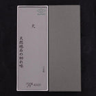 Professional Whetstone (Natural Stone Mix) Sharpening Stone #4000-[Musashi]-[Japanese-Kitchen-Knives]